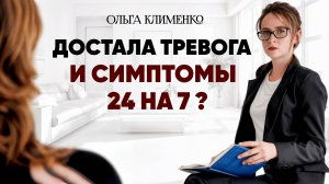 Внимание ❗Ты сможешь спокойно жить, убрав эти ШЕСТЬ вредных глубинных убеждений.