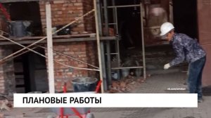 Плановые работы