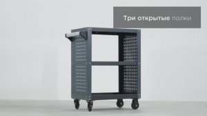 Тележка профессиональная с перфорированными боковинами