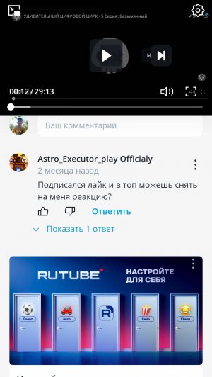 Реакция на блогера Димон плэя. И это идеально 👌