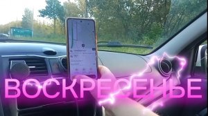 ВОСКРЕСЕНЬЕ БРАЛ ВСЕ ЗАКАЗЫ ПОЧТИ, НИЖНИЙ НОВГОРОД ЯНДЕКС ТАКСИ ЭКОНОМ ДЕТСКИЙ 07.09.2025 #taxi