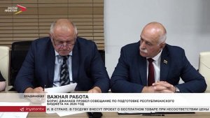 Борис Джанаев провёл заседание по подготовке республиканского бюджета на 2026 год