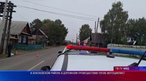 В Алапаевском районе в дорожном происшествии погиб мотоциклист