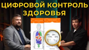 Секрет второго дыхания или Биохакинг без мифов. Как тело предупреждает о сбое и что с этим делать.