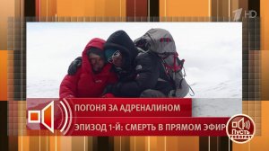 "Она ждала, что ее спасут". Свидетель трагедии рассказал о настроении застрявшей на вершине горы ...
