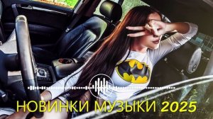 Русская музыка ❤️ МИКС 2025! - РУССКАЯ музыка из нейросети - ai edm bass Boosted4454