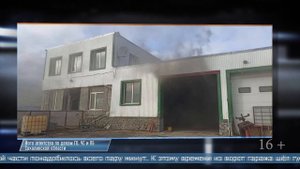 05.09.2025 Склад загорелся в Северо-Курильске