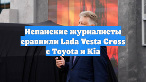 Испанские журналисты сравнили Lada Vesta Cross с Toyota и Kia