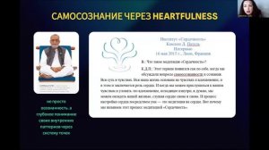 Медитация Heartfulness. Секреты практики