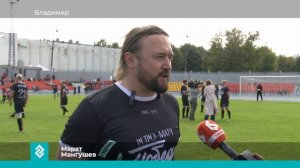 На стадионе «Лыбедь» во Владимире сыграли Матч Победы