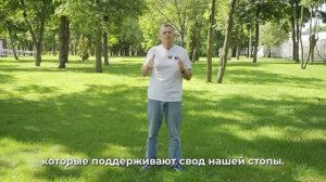 Плоскостопие: проблема и решение