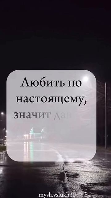 Психология отношений