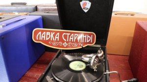 Старинный фокстрот "Эстрелла", звучание патефона, грампластинка 78 оборотов инструментальная музыка
