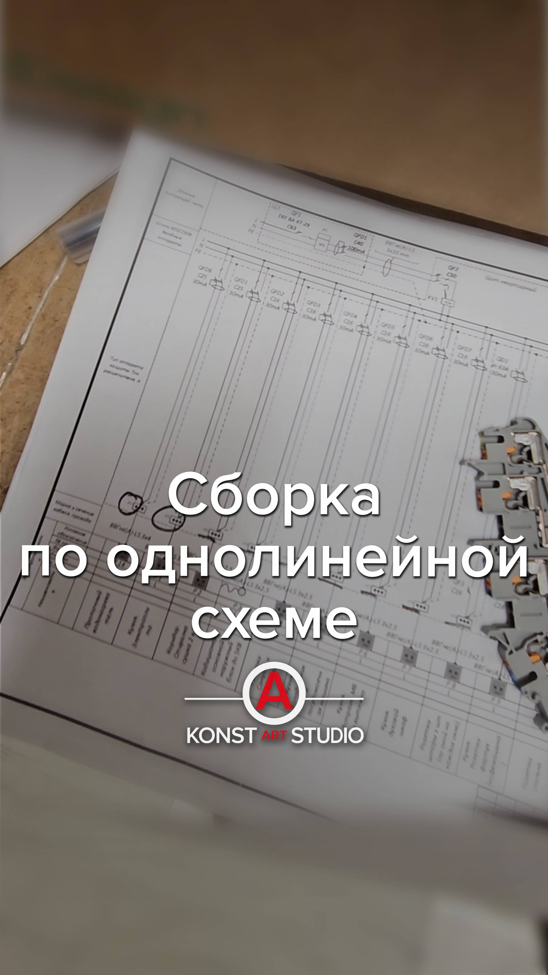 Работаем с любыми схемами 🤗 смотреть онлайн