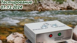 Тестирование ПРК-1У