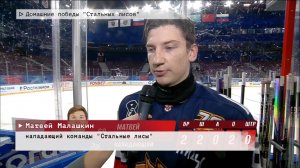 Время местное. Эфир: 08-09-2025 - Домашние игры «Стальных лисов»