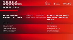 Как попасть в кино сегодня