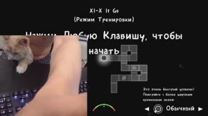 Пытаемся пройти сложнейший уровне в игре