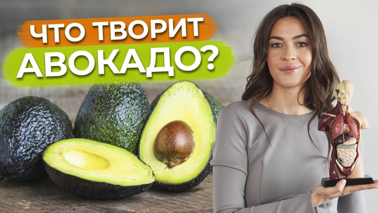 Авокадо сохраняет молодость! ⧸ Чем полезен авокадо？