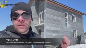 Монтаж ТЕРМОПАНЕЛЕЙ. Как получить пожаробезопасный, теплоэффективный и премиальный фасад?