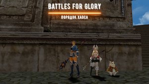 Battles for Glory - Изменения в системе питомцев