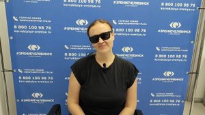 Отзыв о лазерной коррекции зрения в клинике "Зрение Челябинск", 88001009876