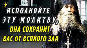 Эти Псалмы Надо читать каждый День, они ЗАЩИТЯТ ВАС! Истории и Наставления Варсонофия Оптинского!