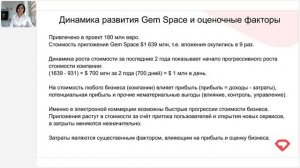 ▶️ 17.04.2025 Как стать совладельцем высокотехнологичного бизнеса и создать два вида доходов. Татьян