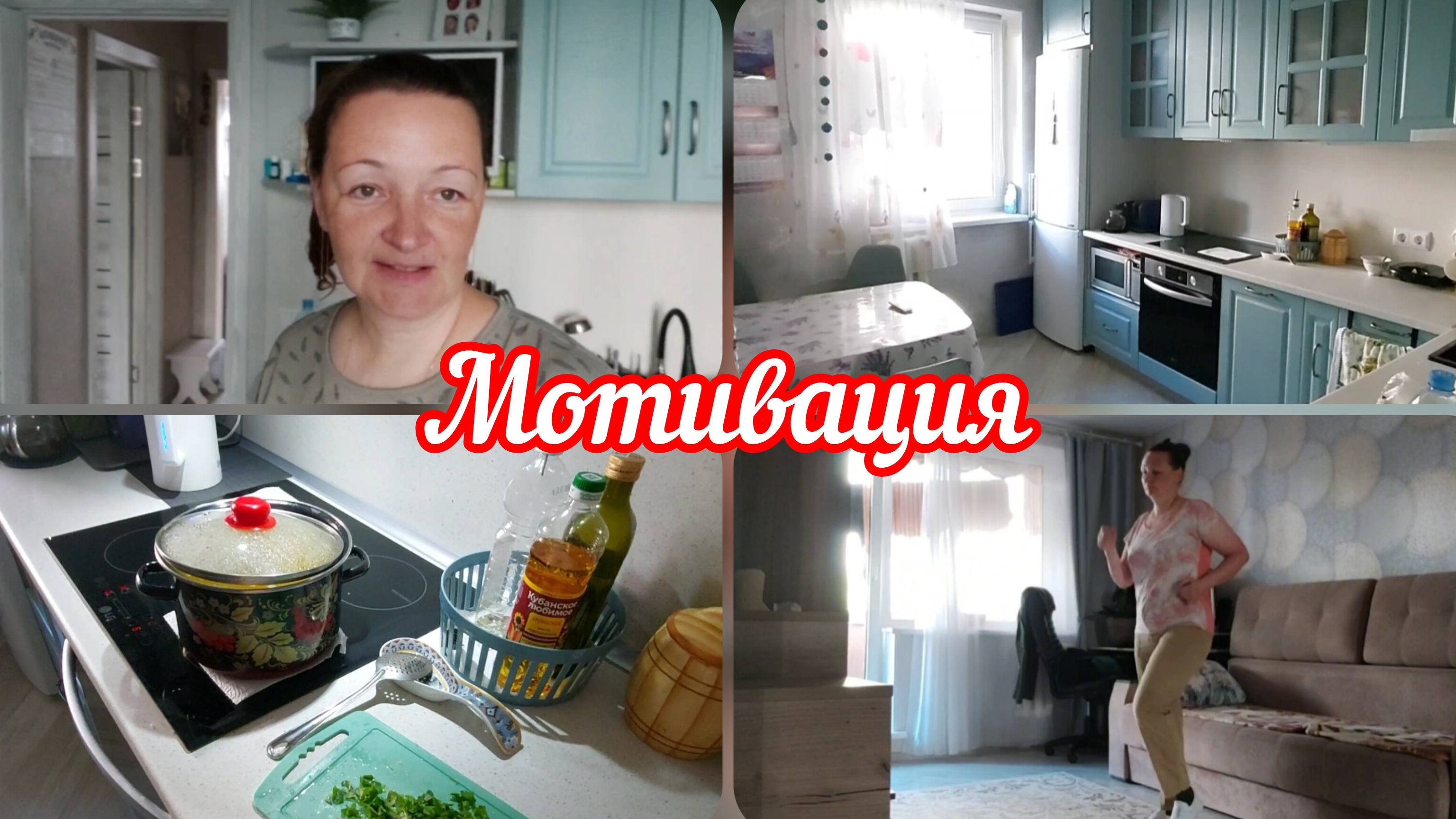 📽Уборка кухни✌️Готовлю обед/Спорт дома/ Испугалась за ребёнка #реальнаяжизнь