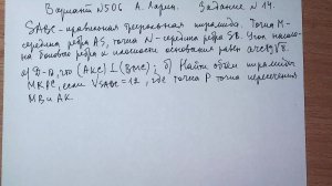 Вариант № 506 А. Ларин. Задание №14. Стереометрическая задача.