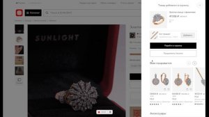 Как ввести промокод в Санлайт (Sunlight)?