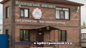 Немецкая компания нарушила поставку, получив предоплату от вологодской