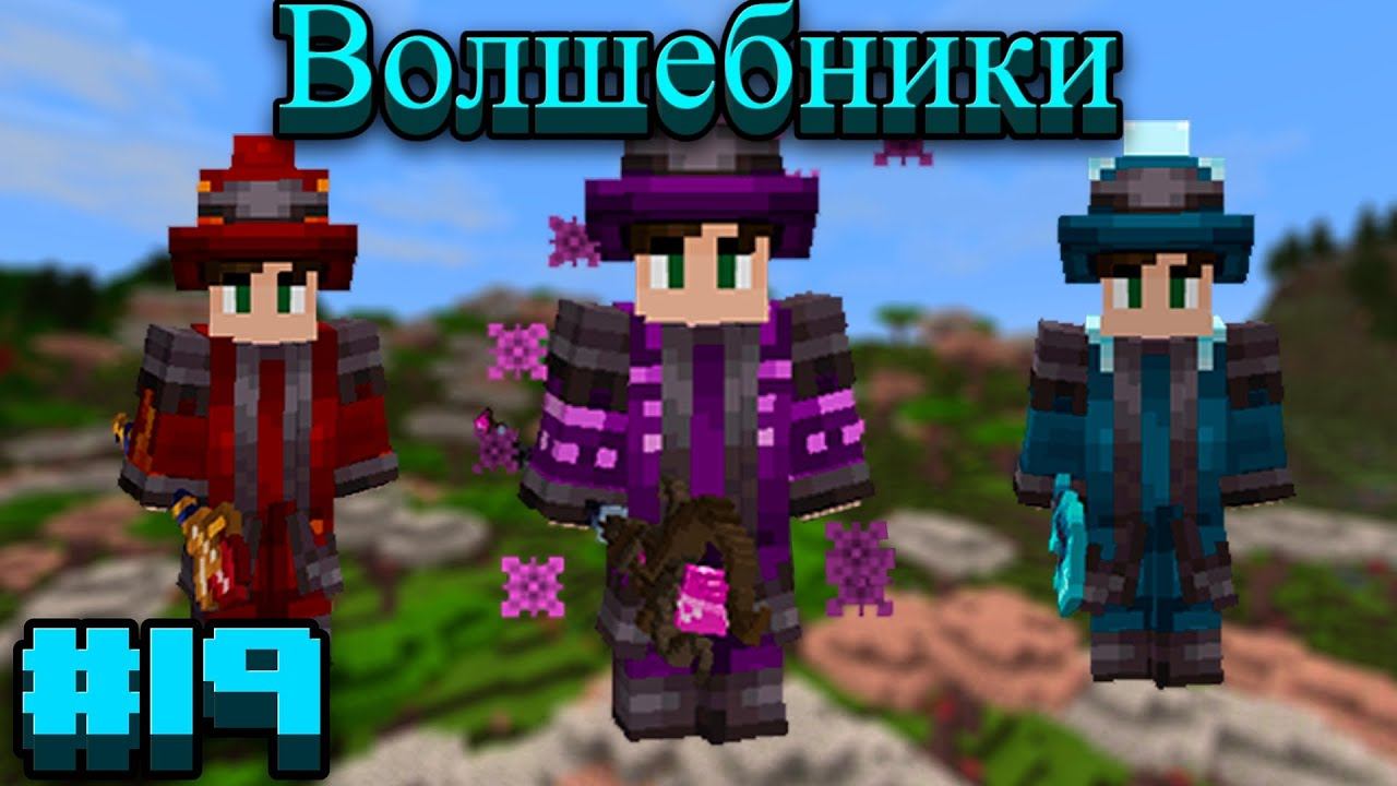 Lp.Prominence II RPG: Hasturian Era #19.Путь волшебников