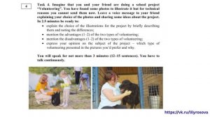 Устное задание 4 ЕГЭ - пример выполнения