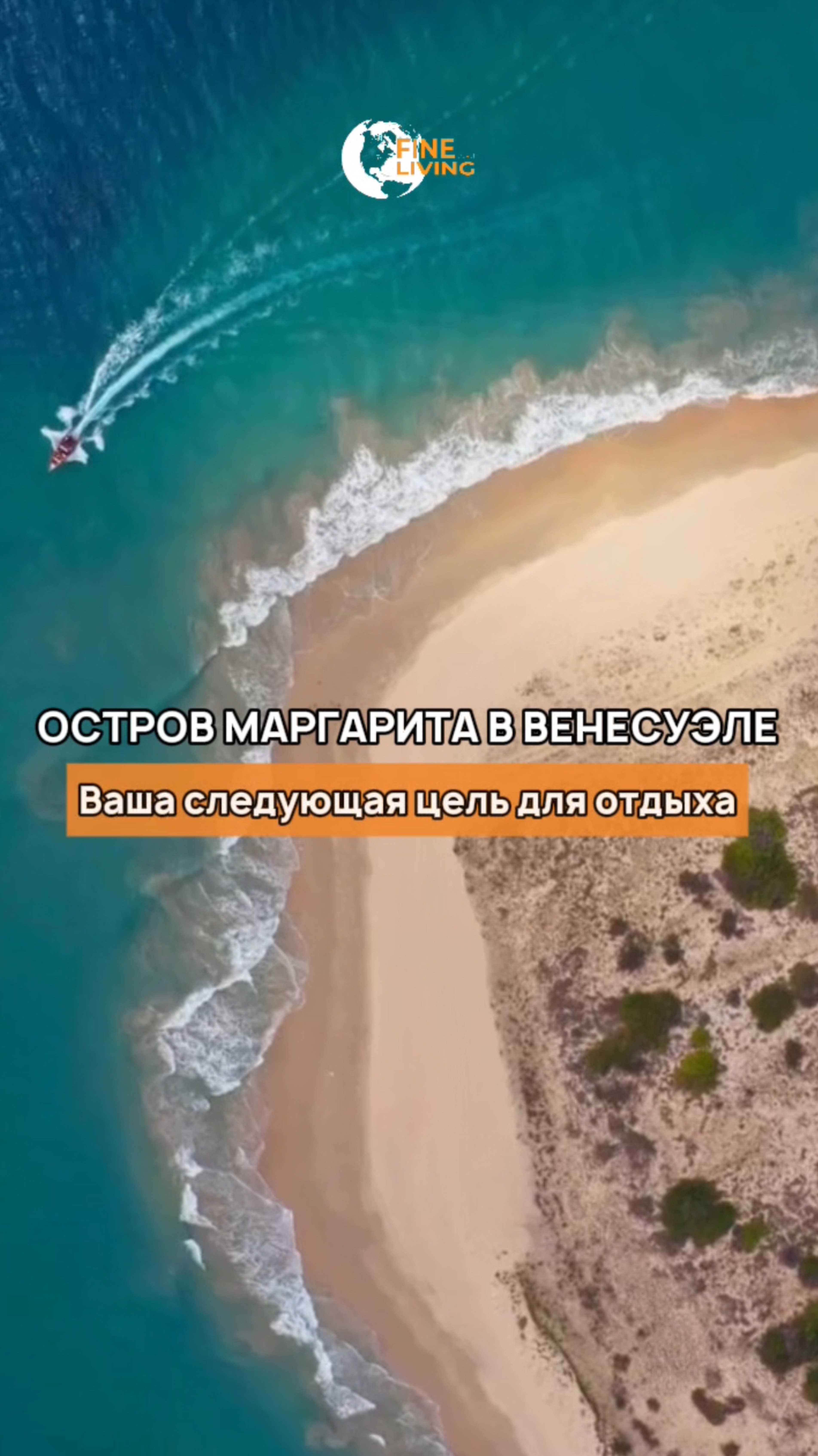 ✈️ Венесуэла и остров Маргарита: ваша следующая цель для отдыха смотреть онлайн