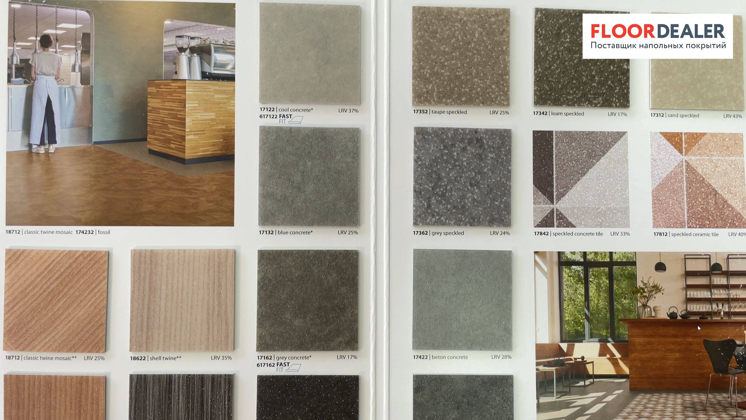 Противоскользящий линолеум Step Safety от Forbo