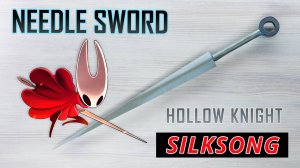 DIY реалистичный бумажный меч - Полый рыцарь Silksong Hornet Weam