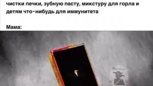 Реклама соды