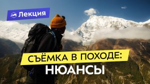 Как снять фильм о путешествии и никому не помешать? Учимся ловить момент и подготавливаем технику