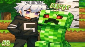 Майнкрафт ЛетсПлей | Создатель Миров #8