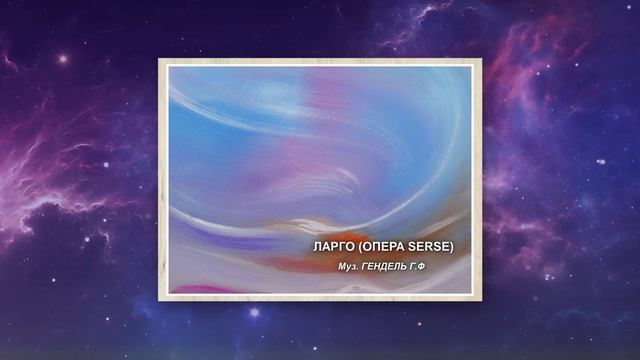 Проект - Энергия Музыки. Синтез искусств