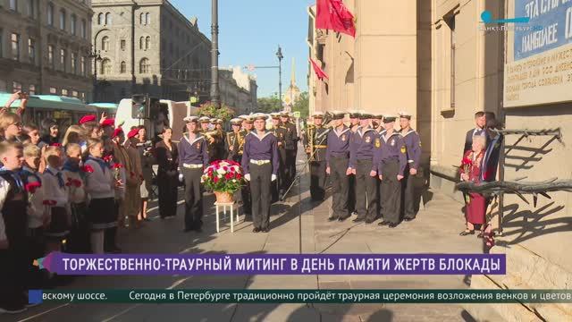 Митинг у памятной таблички на Невском проспекте