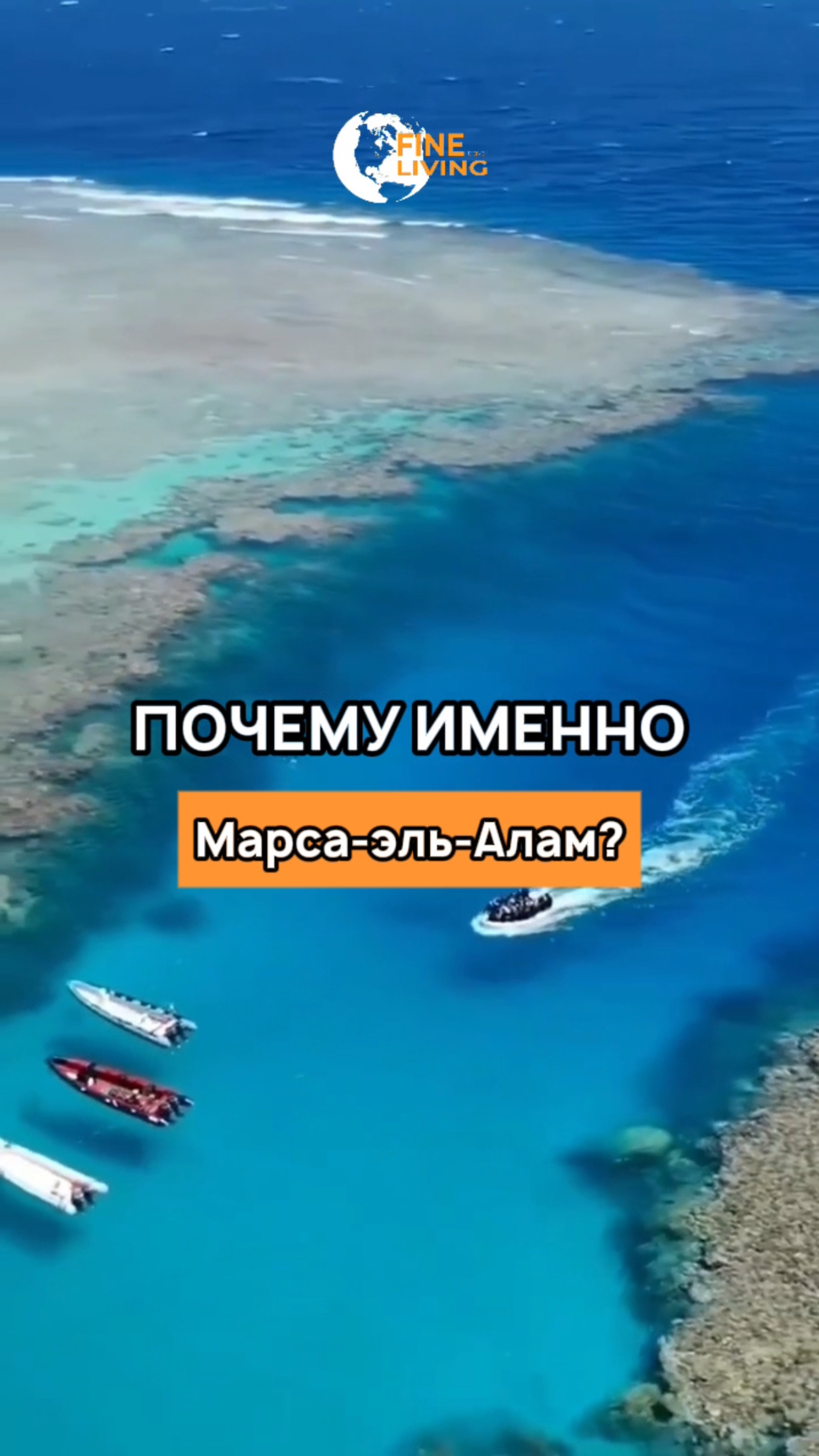 🌴 Почему стоит выбрать Марса-эль-Алам для вашего следующего отдыха у моря? смотреть онлайн