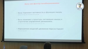 Мастер-класс проф. Арькова В.В.: "Реабилитация при травме заднелатерального угла коленного сустава"
