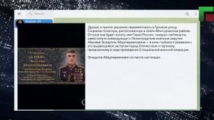 Апти Алаудинов "АХМАТ". Улица Эседуллы Абачева