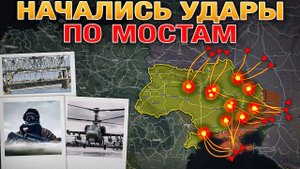 818 Дронов И Ракет 🚁💥 Первые Удары Нанесены По Мосту Через Днепр 🌉 Военные Сводки