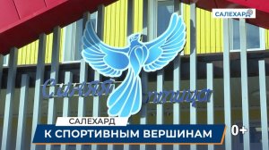 Первый старт в Синей птице