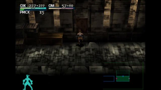 Игра VAGRANT STORY - Босс 13