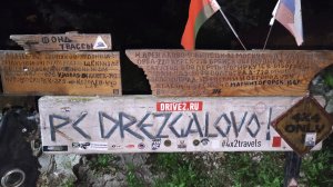 нарезка с трофи трассы в Дрезгалово rc Drezgalovo