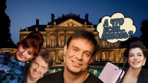 «Последний стендап миллионера» — 3 октября в 19:00